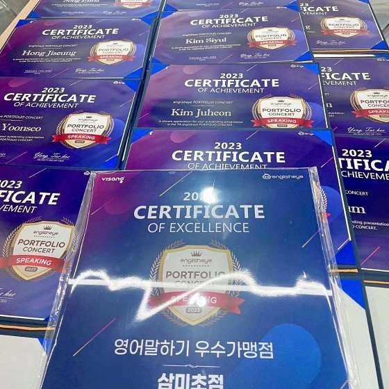 비상잉글리시아이 미래엔수학 삼미초점 학원 대표 이미지
