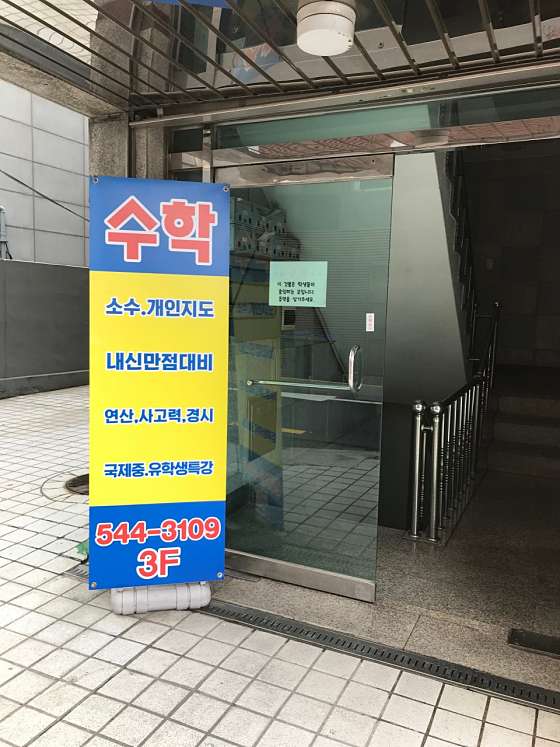 청남수학학원 대표 이미지