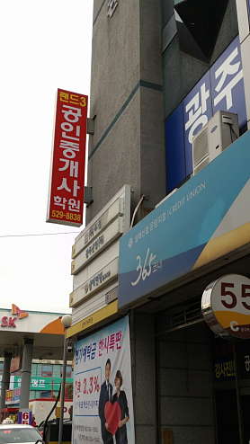 광주랜드3 공인중개사전문학원 사진 5