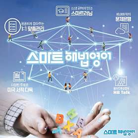 스마트해법영어 윤슬테솔교실 사진 2