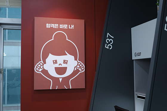 독학재수학원 잇올 스파르타 서울대센터