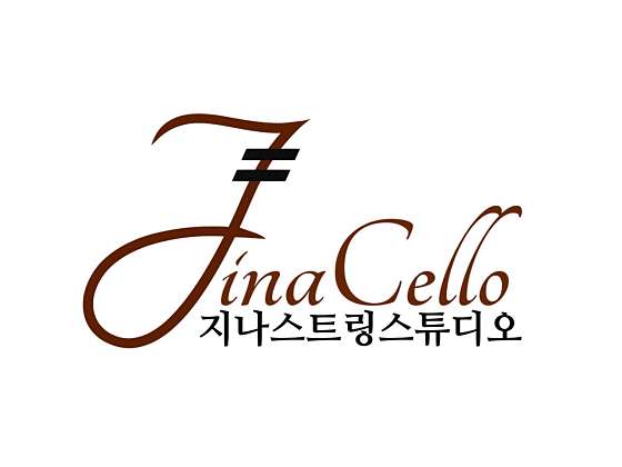 지나첼로 학원 대표 이미지