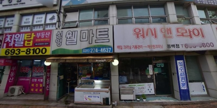 빨간펜수학의달인 동백신영지웰점 학원 대표 이미지