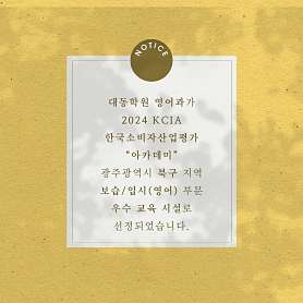 대동학원 사진 2