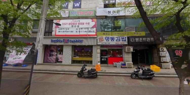 블루웨일영어교습소 대표 이미지