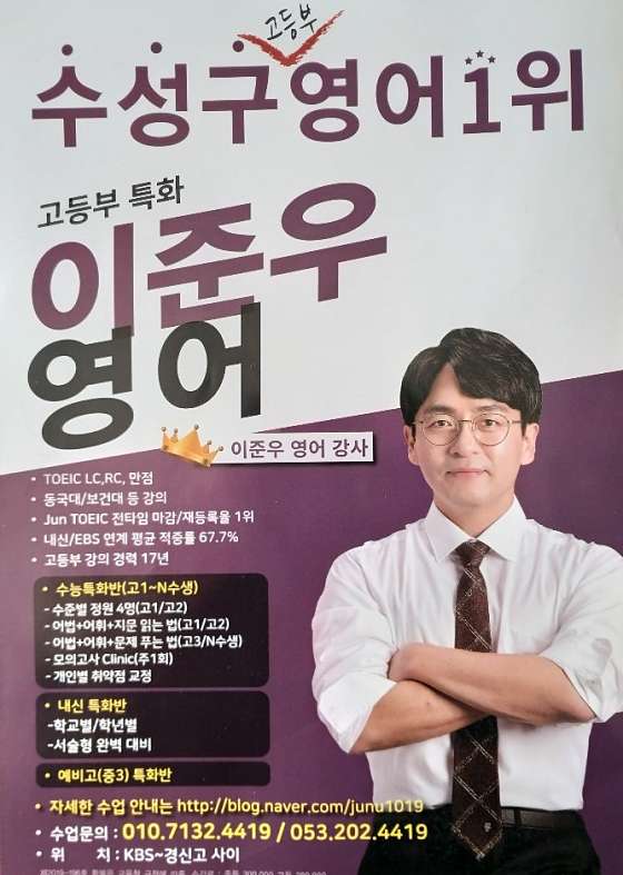 이준우영어교습소 대표 이미지