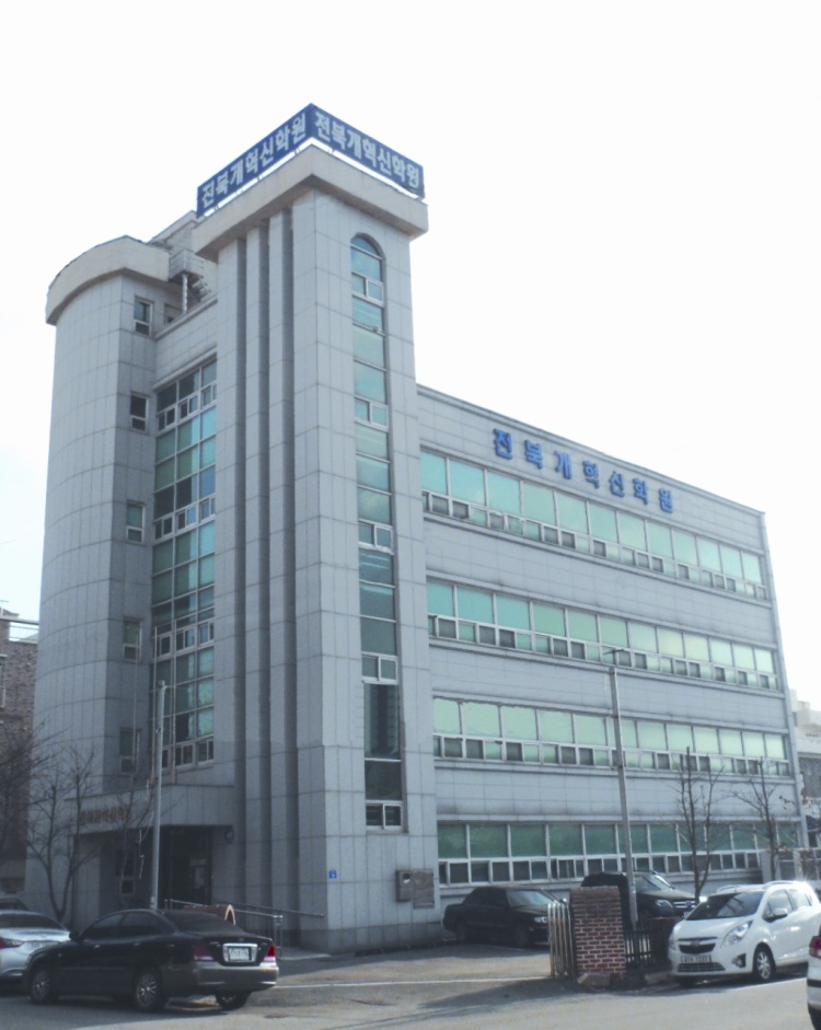 전북개혁신학원 대표 이미지