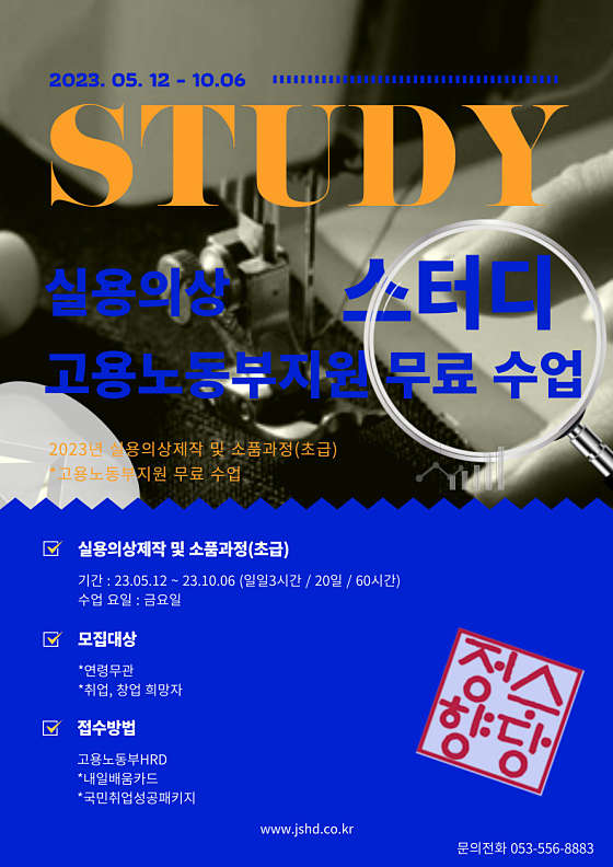 정수향당패션학원 대표 이미지