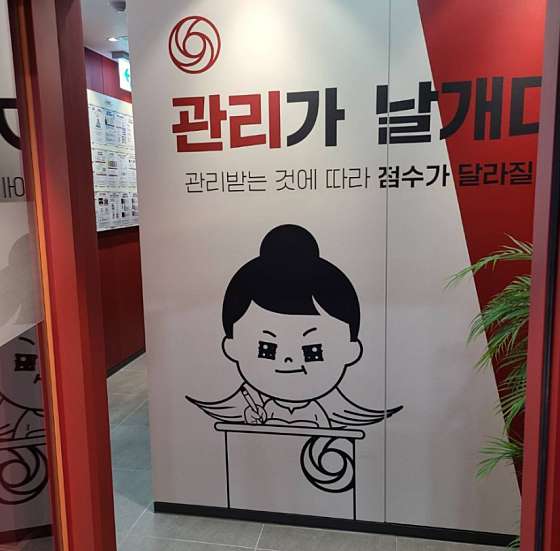 독학재수학원 잇올 스파르타 부산 화명센터
