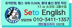 세토영어교습소 사진 5
