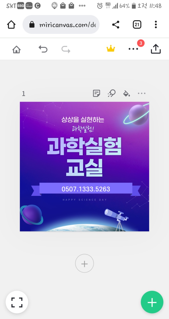 선실험과학 학원 대표 이미지