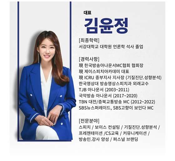 제이스피치아카데미 학원