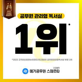 메가공무원 스파르타 춘천온의센터 사진 4