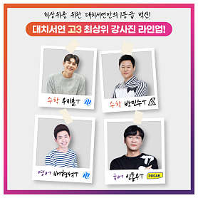 대치서연학원 사진 4