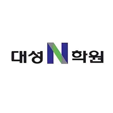 명장대성엔학원