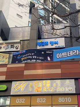 윙글즈 영어 사진 4