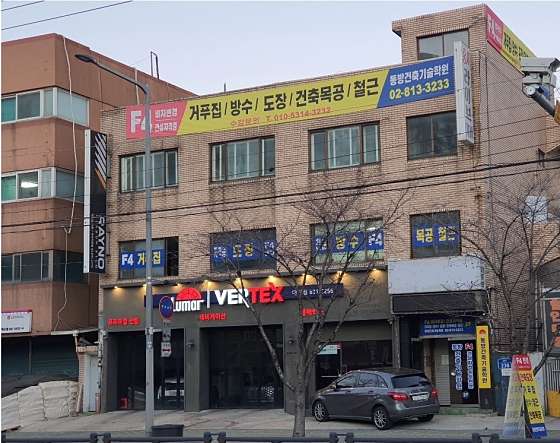 동방 건축기술학원