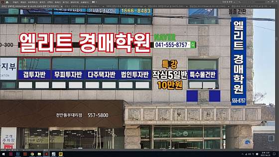 엘리트경매학원 대표 이미지