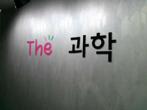 더과학 교습소 대표 이미지