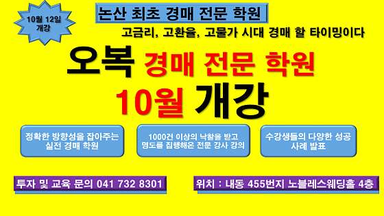 오복경매학원 대표 이미지