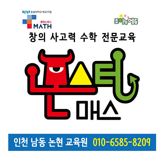 라온창의수학교습소 대표 이미지
