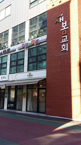아트앤하트 센트럴파크교육원 사진 4