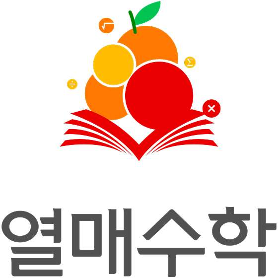 열매수학 학원 대표 이미지