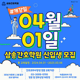 삼송간호학원 사진 2