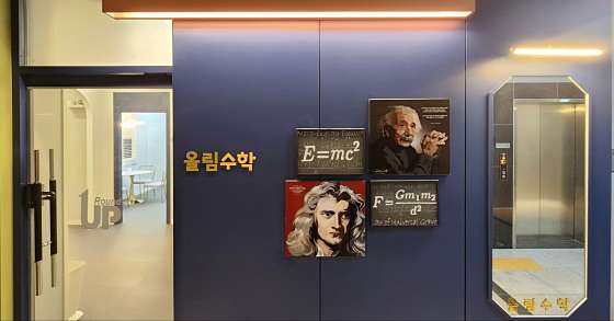 올림수학학원 대표 이미지