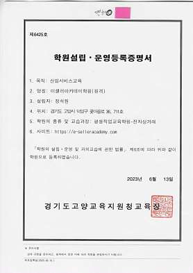 이셀러아카데미 사진 2