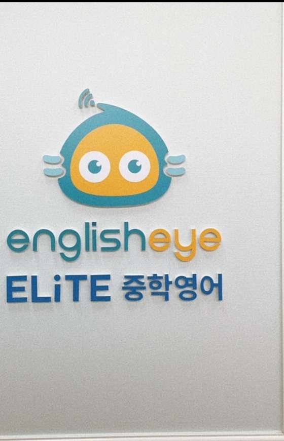 잉글리시아이 쌍촌점 학원 대표 이미지