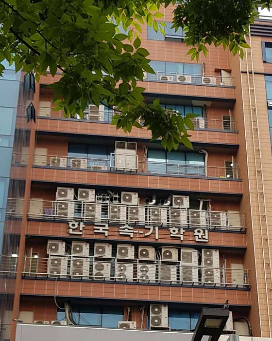 대구 한국컴퓨터속기학원 대표 이미지