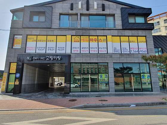 에듀하우스 프라이빗클래스 고창센터 대표 이미지