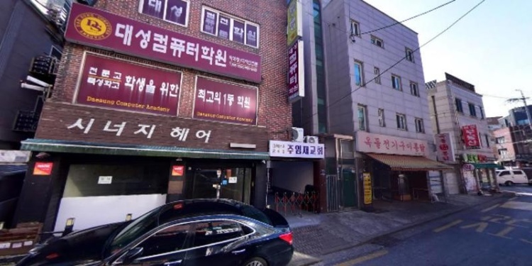 대성컴퓨터학원