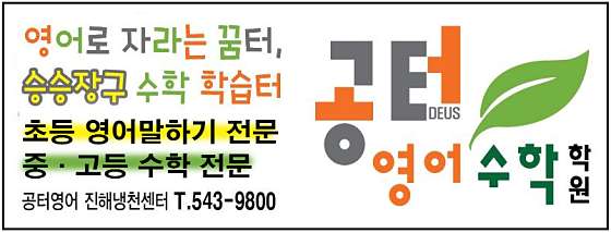 공터영어 진해냉천센터 대표 이미지