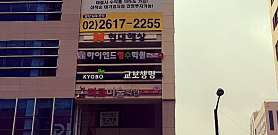 하이엔드영수학원 사진 2