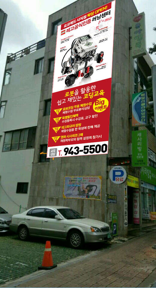로코에듀 학원 대표 이미지