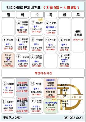 팀 디아블로 댄스스포츠학원 사진 2