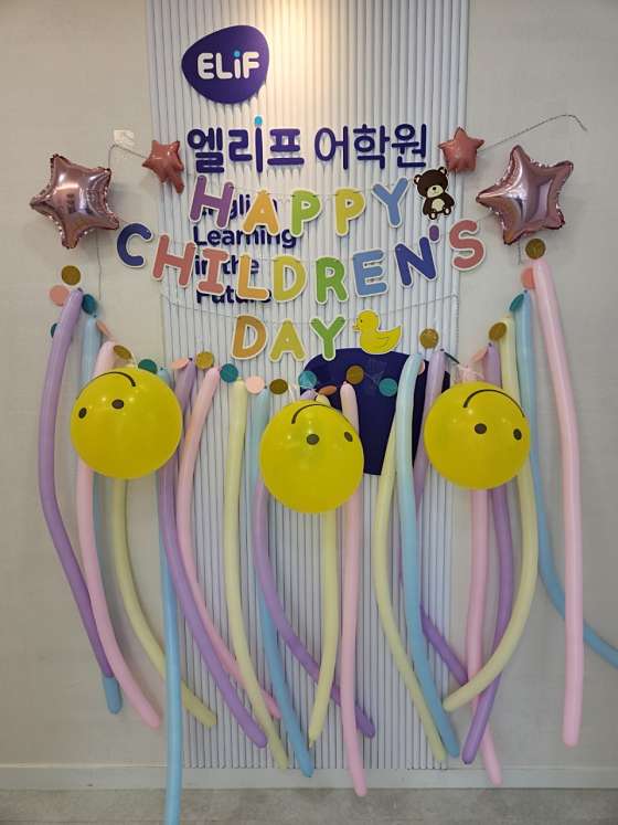 엘리프어학원 현동캠퍼스 사진 2