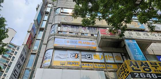 리드인 은정점 사진 2