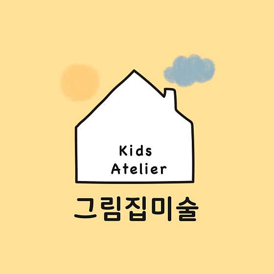 그림집미술교습소 대표 이미지