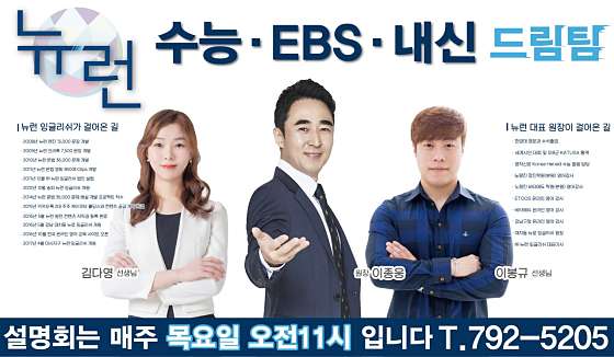 뉴런잉글리쉬 학원 대표 이미지