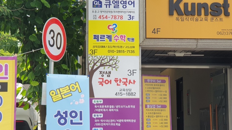 정샘 국어 한국사 학원 대표 이미지