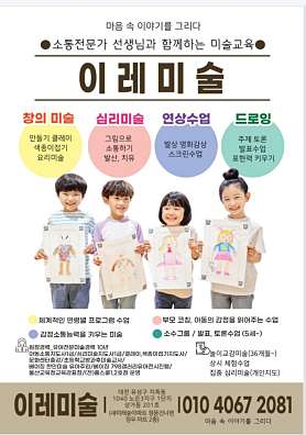 이레미술교습소 사진 2