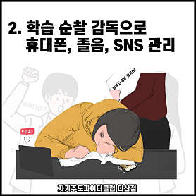 자기주도파이터클럽 다산점 사진 4
