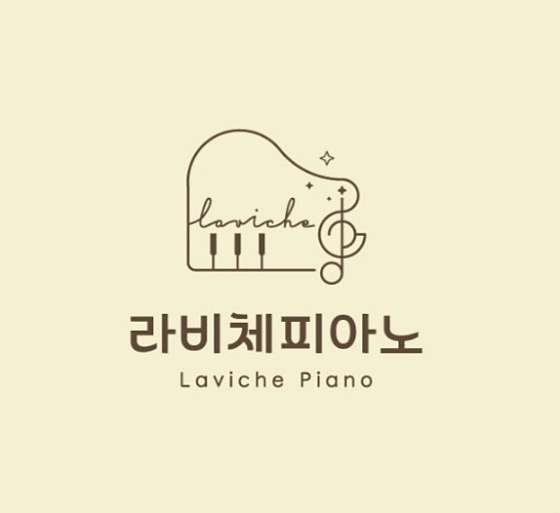 라비체음악교습소 대표 이미지