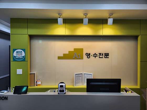 에이원학원 목동