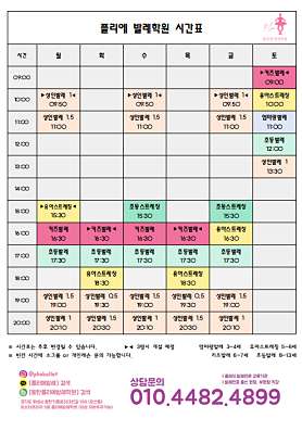 플리에발레학원 사진 2