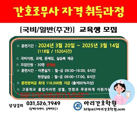 아리간호학원 대표 이미지