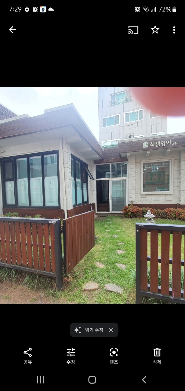 최샘영어 교습소 대표 이미지